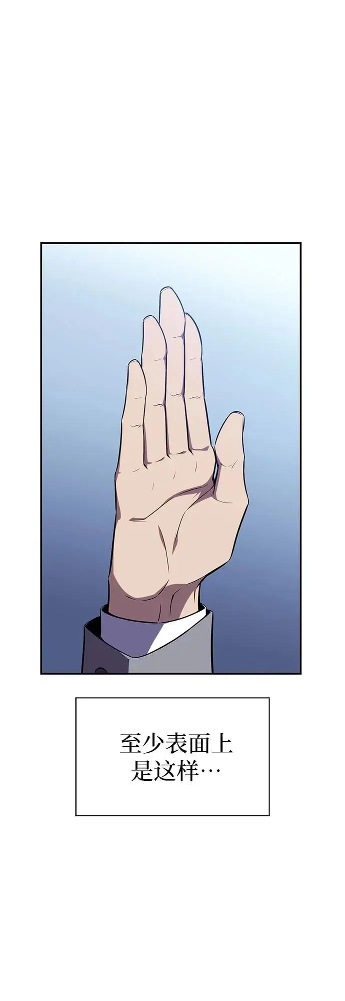 [第127话] 出现的变数们（1） 第12页