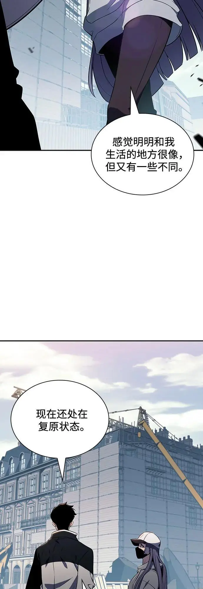 [第127话] 出现的变数们（1） 第15页
