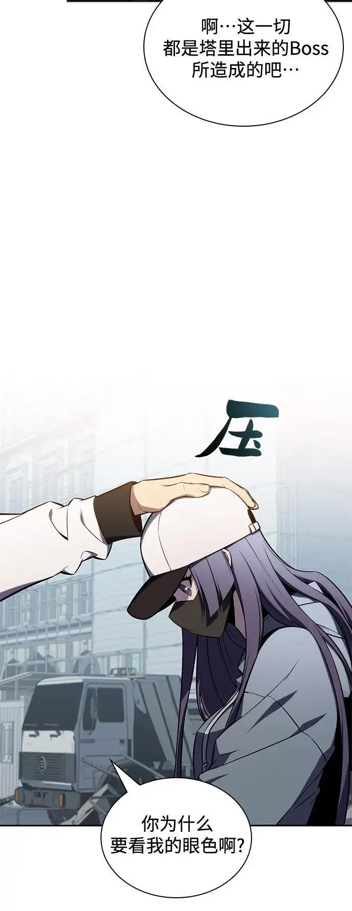 [第127话] 出现的变数们（1） 第17页