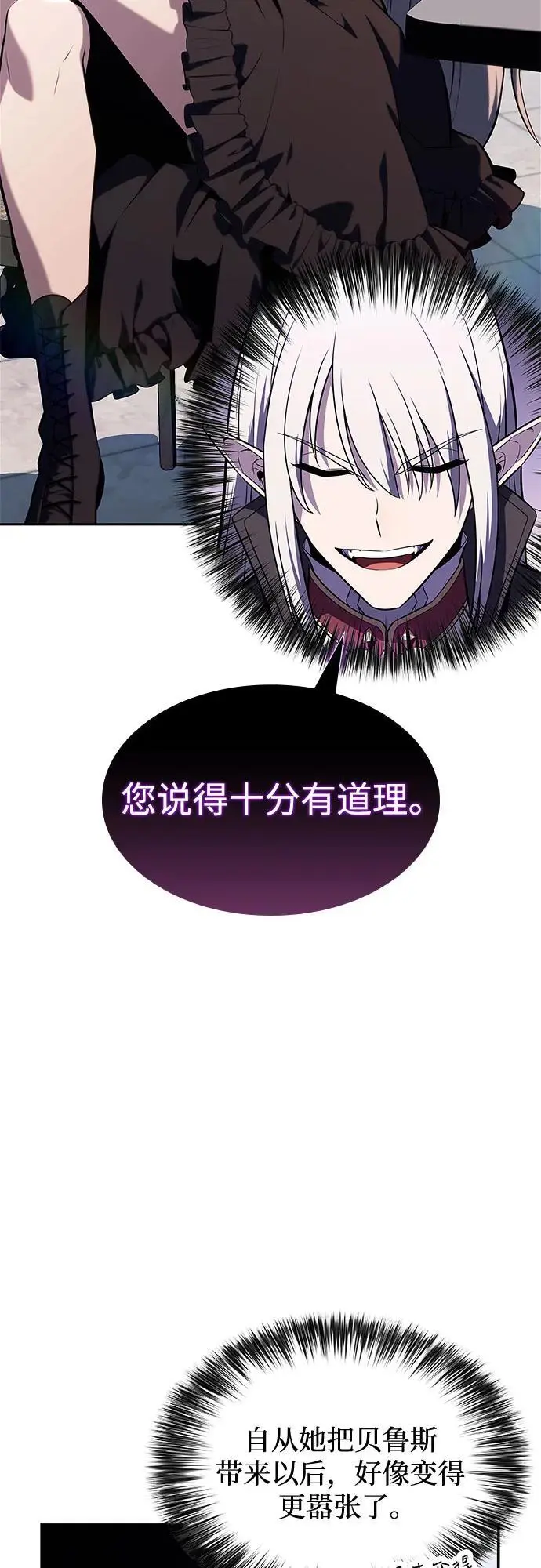 [第127话] 出现的变数们（1） 第21页