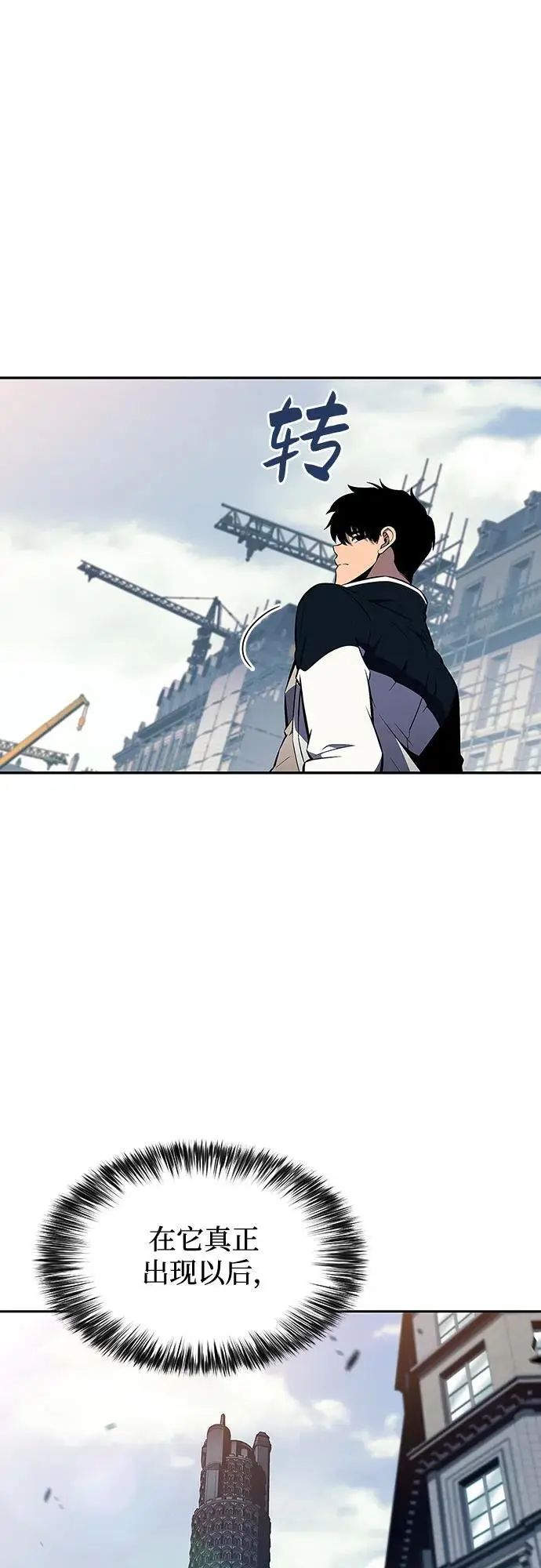 [第127话] 出现的变数们（1） 第23页
