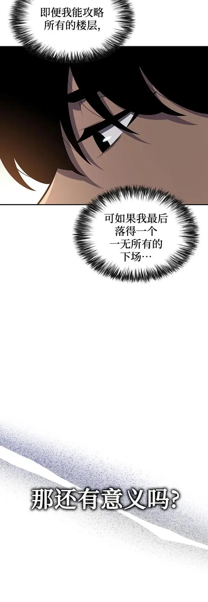 [第127话] 出现的变数们（1） 第26页