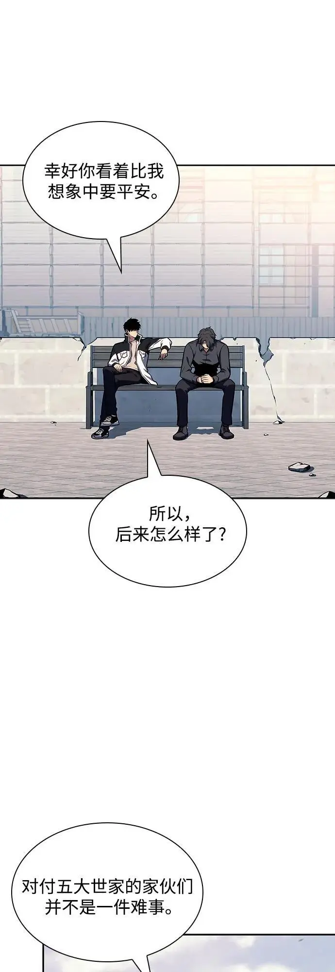 [第127话] 出现的变数们（1） 第29页