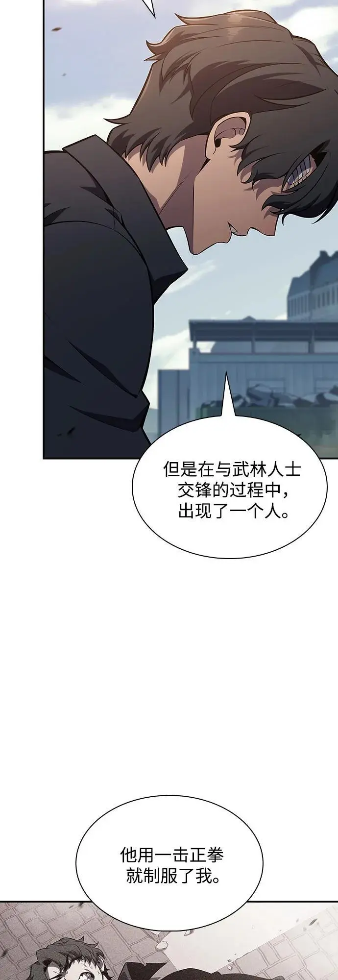[第127话] 出现的变数们（1） 第30页