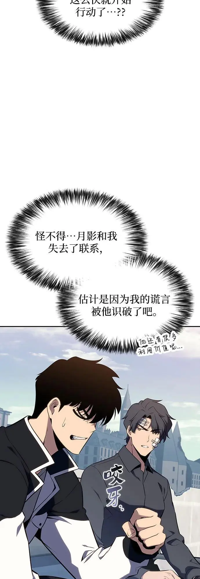 [第127话] 出现的变数们（1） 第35页