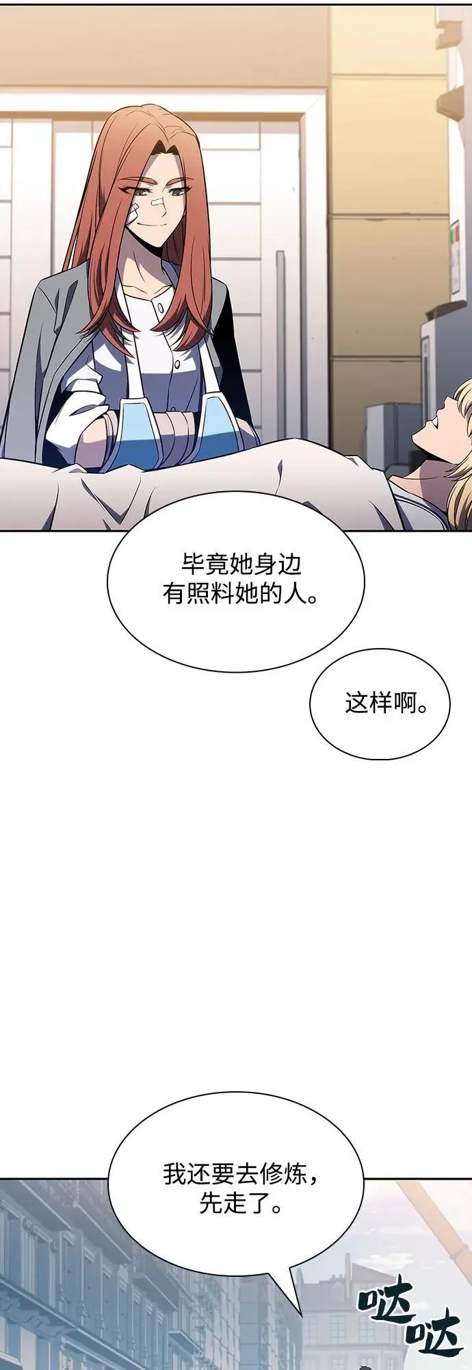 [第127话] 出现的变数们（1） 第39页