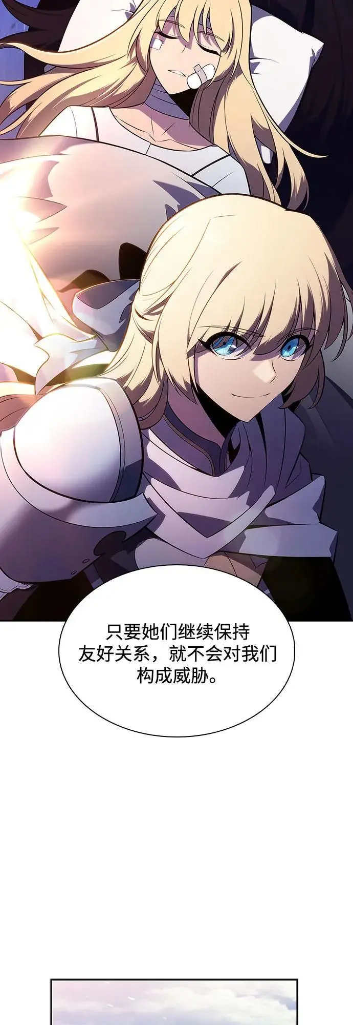 [第127话] 出现的变数们（1） 第44页