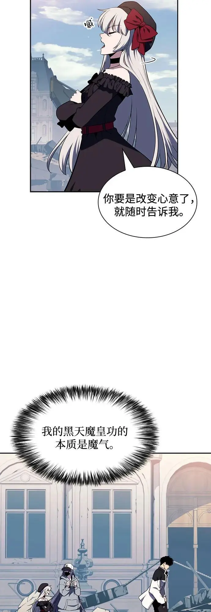 [第127话] 出现的变数们（1） 第45页