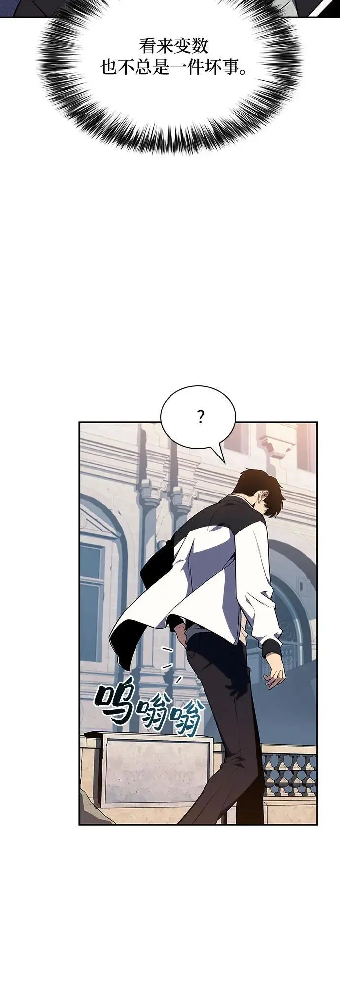 [第127话] 出现的变数们（1） 第48页