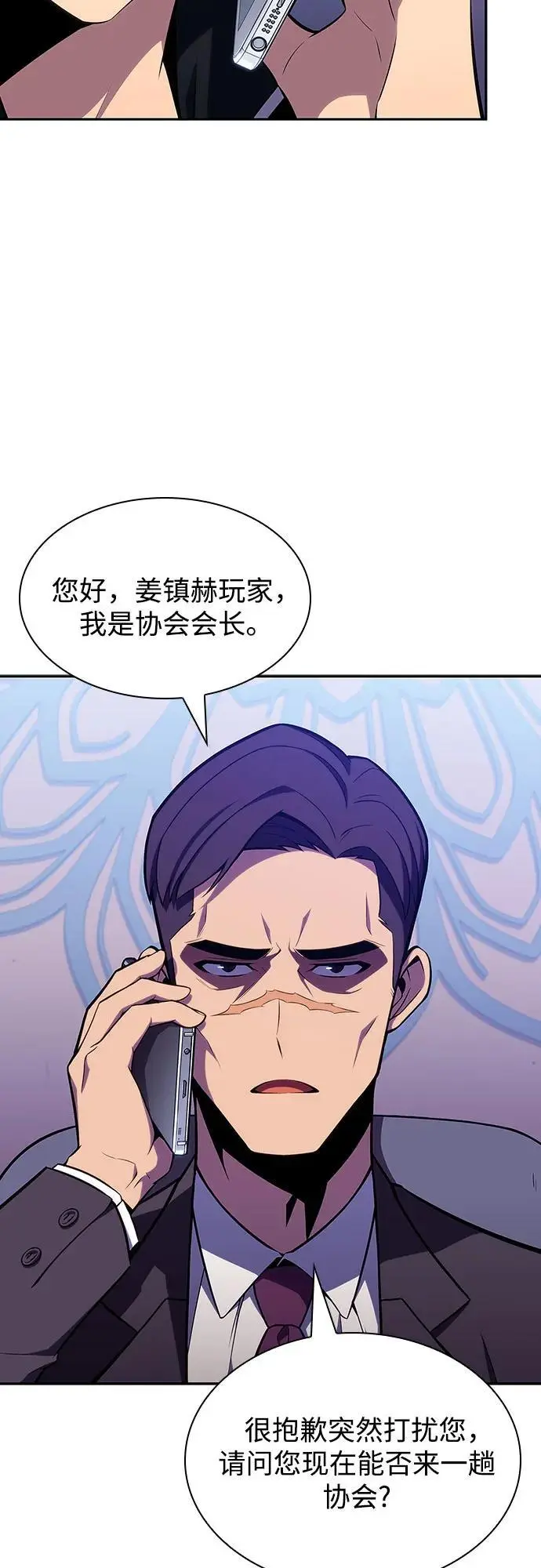 [第127话] 出现的变数们（1） 第50页