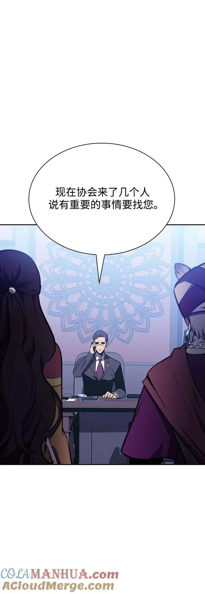 [第127话] 出现的变数们（1） 第52页