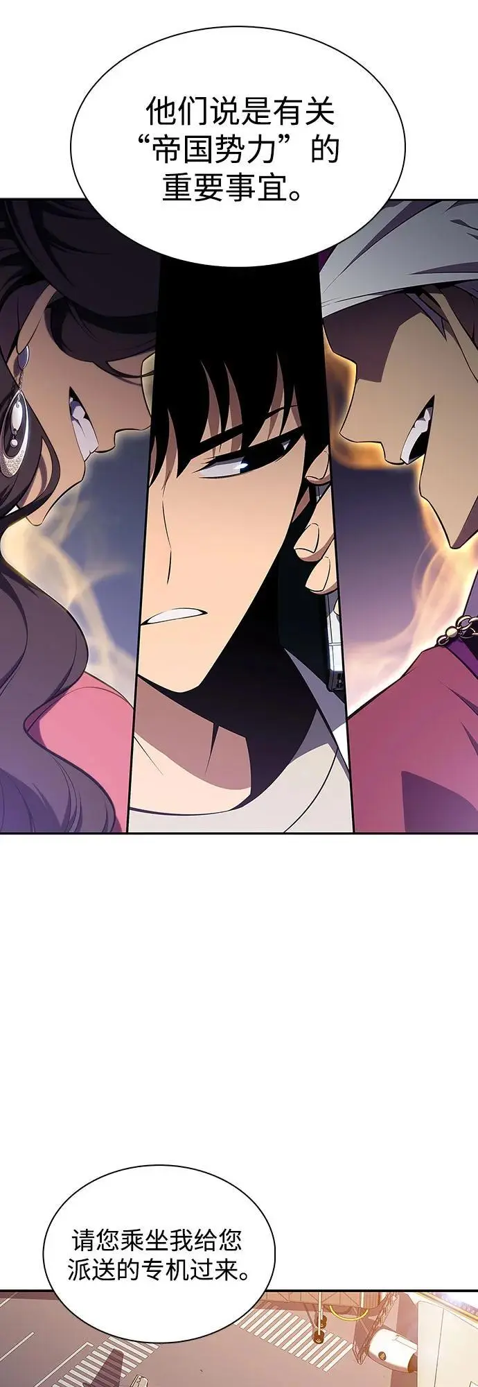 [第127话] 出现的变数们（1） 第53页