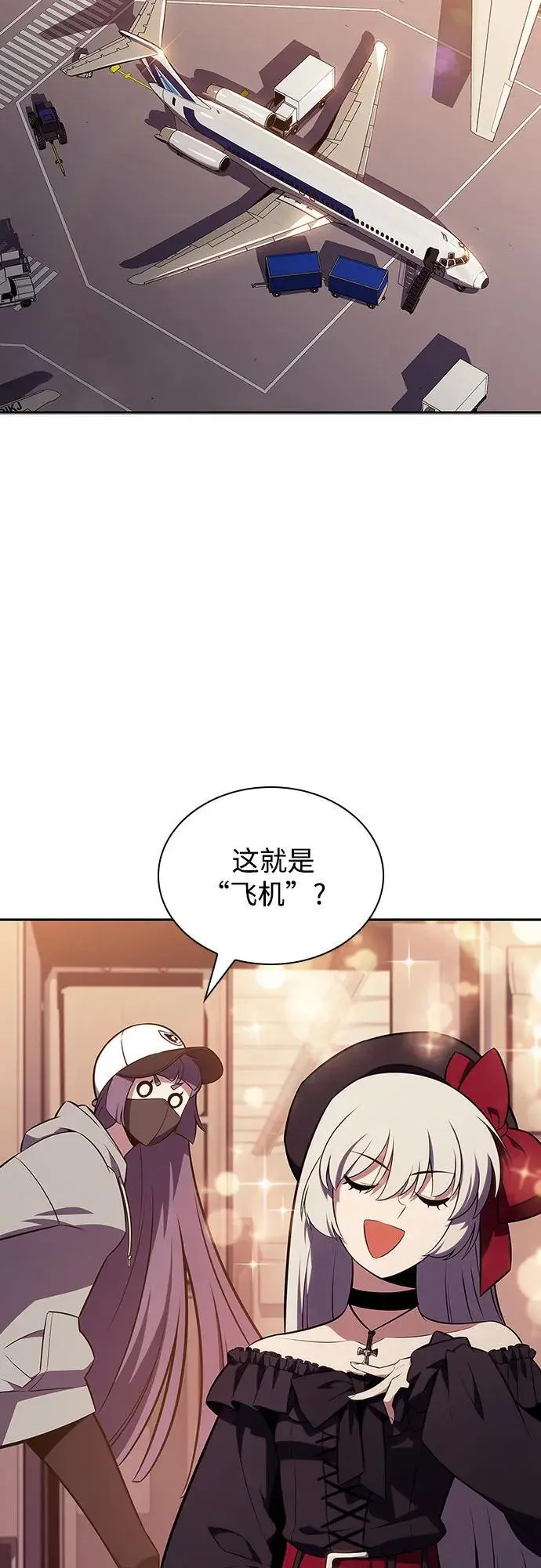 [第127话] 出现的变数们（1） 第54页