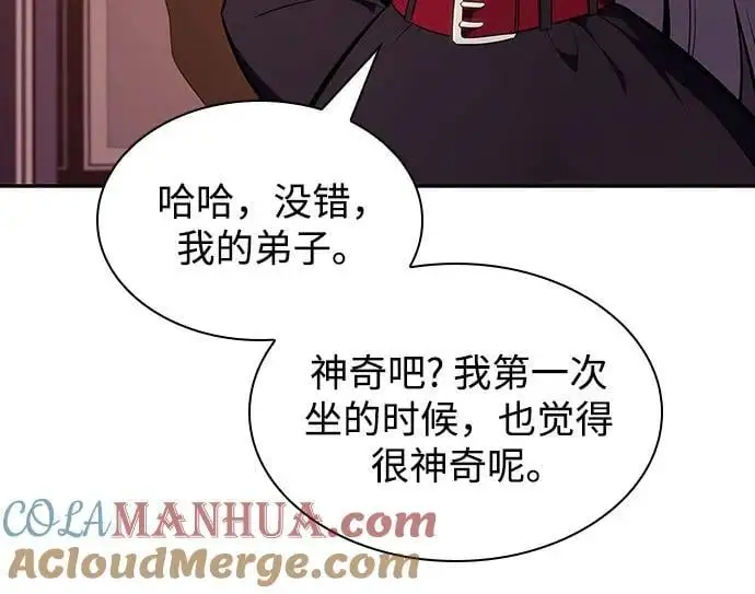 [第127话] 出现的变数们（1） 第55页
