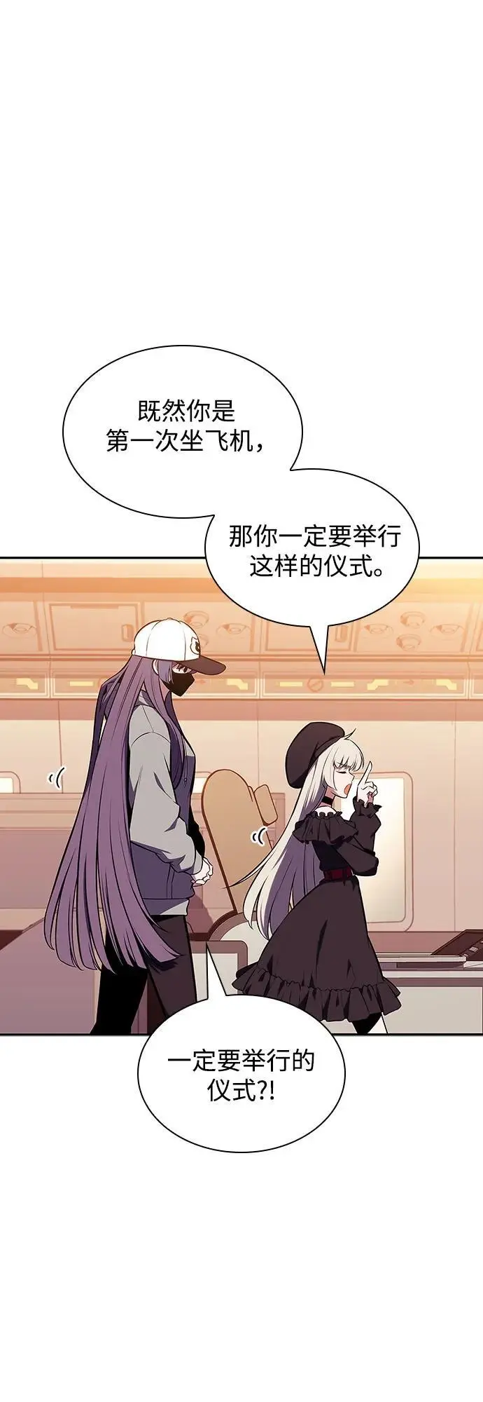 [第127话] 出现的变数们（1） 第56页
