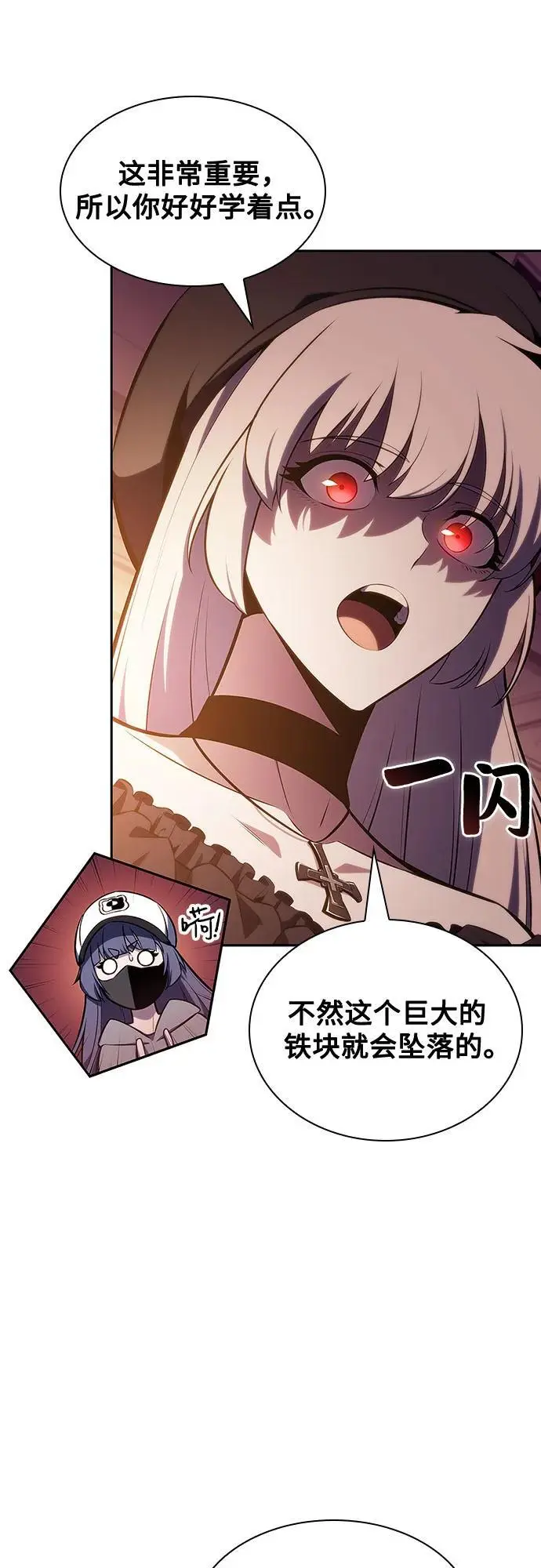 [第127话] 出现的变数们（1） 第57页