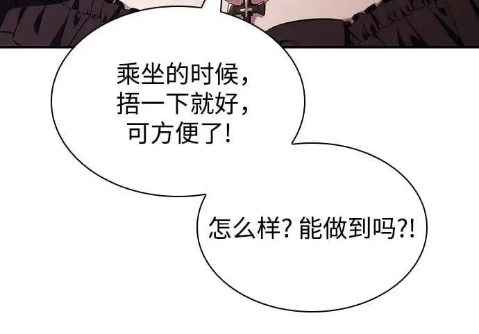 [第127话] 出现的变数们（1） 第60页