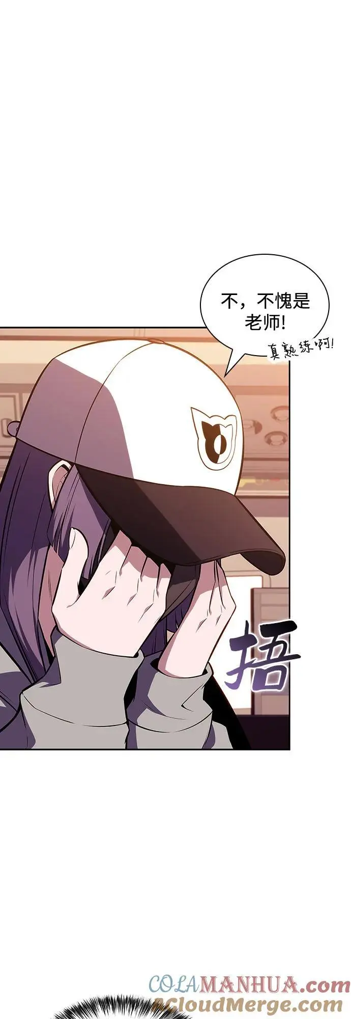 [第127话] 出现的变数们（1） 第61页