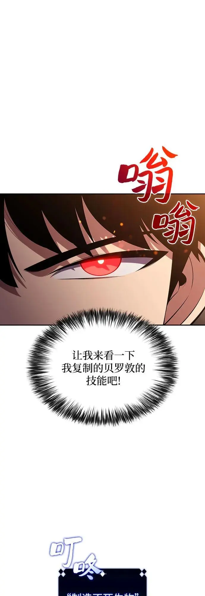 [第127话] 出现的变数们（1） 第66页
