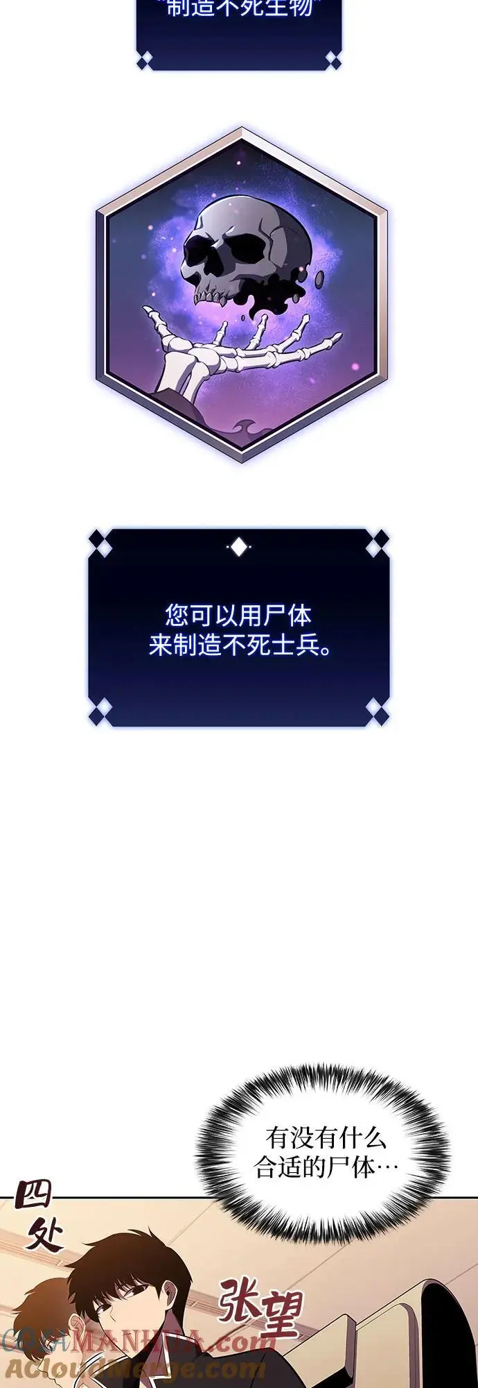 [第127话] 出现的变数们（1） 第67页