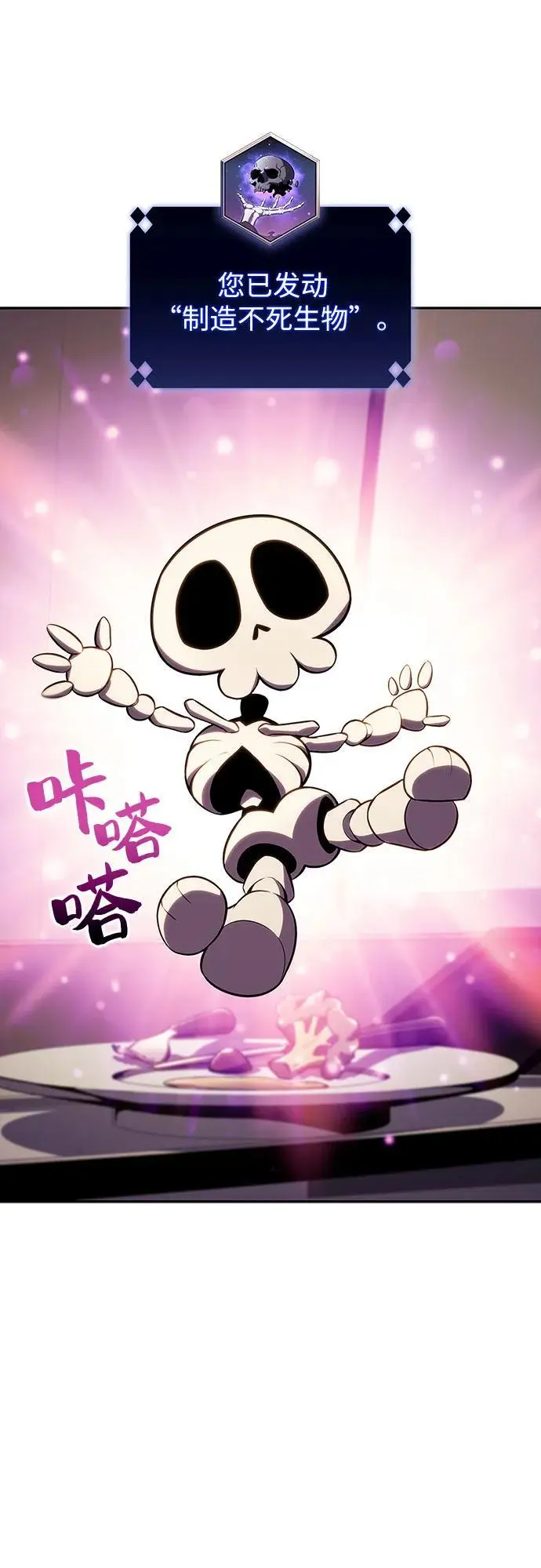 [第127话] 出现的变数们（1） 第69页