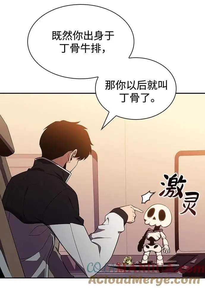[第127话] 出现的变数们（1） 第70页