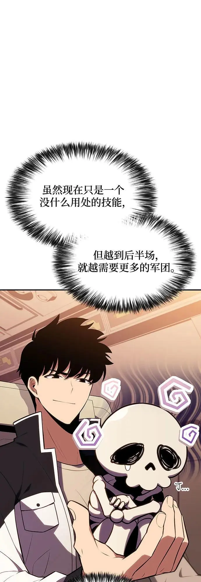 [第127话] 出现的变数们（1） 第71页