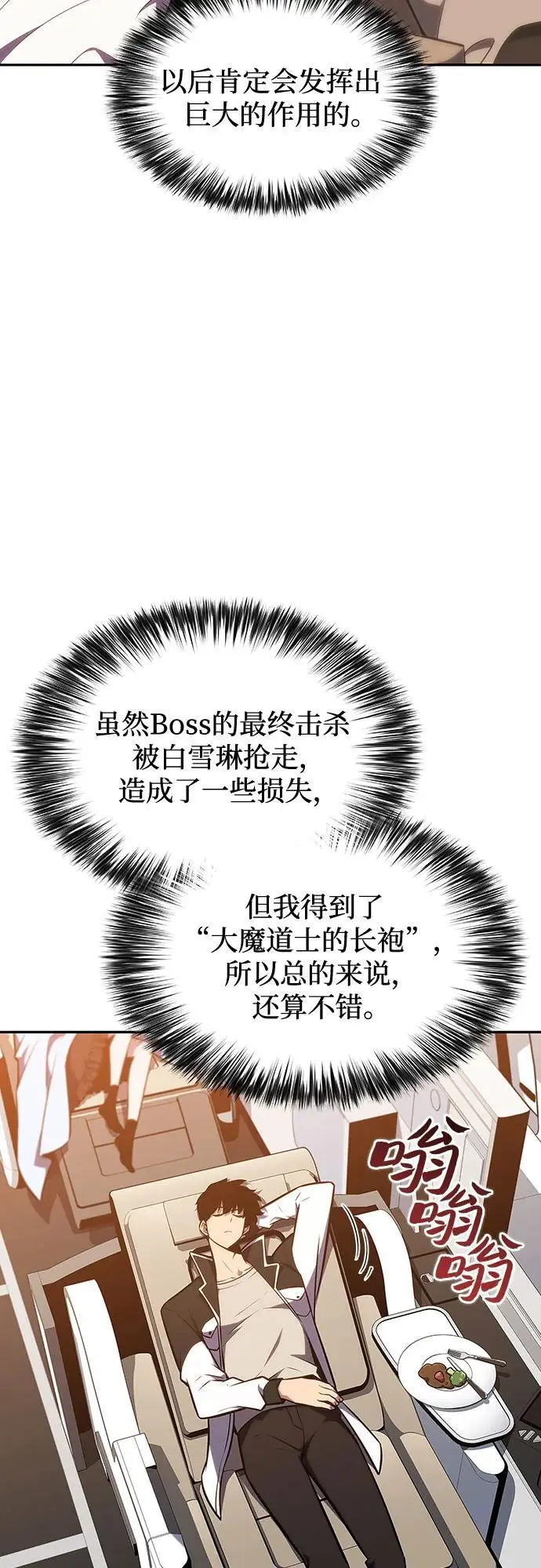 [第127话] 出现的变数们（1） 第72页