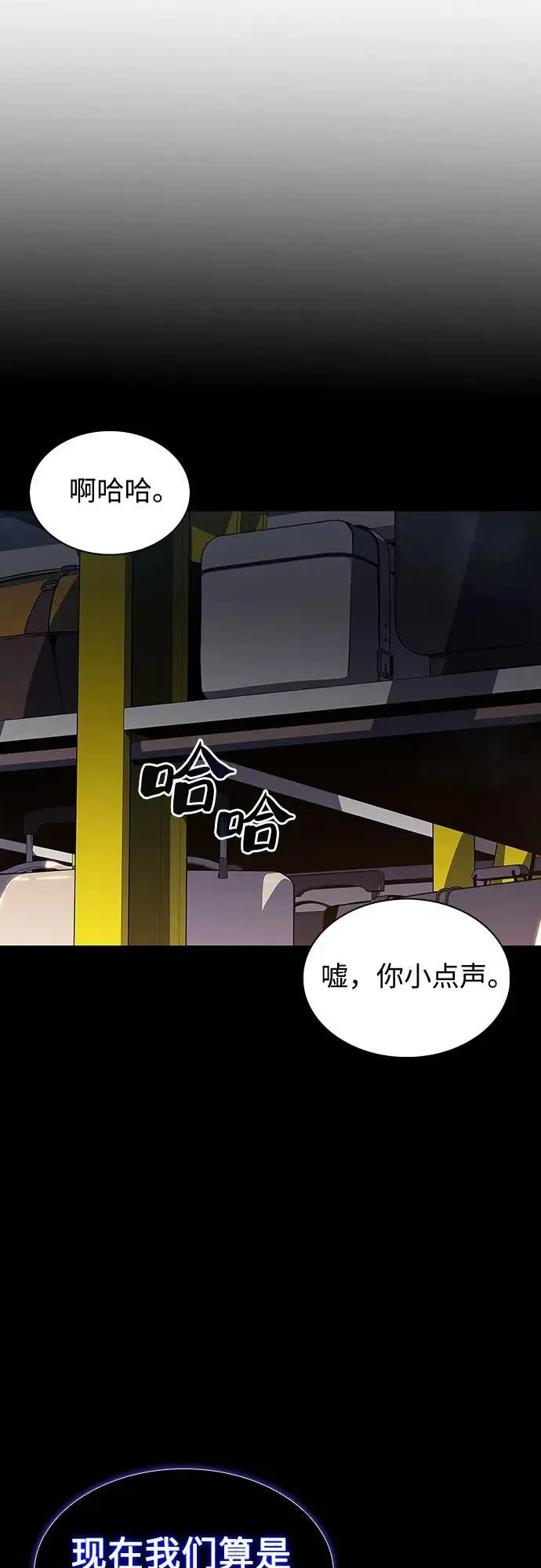 [第127话] 出现的变数们（1） 第74页