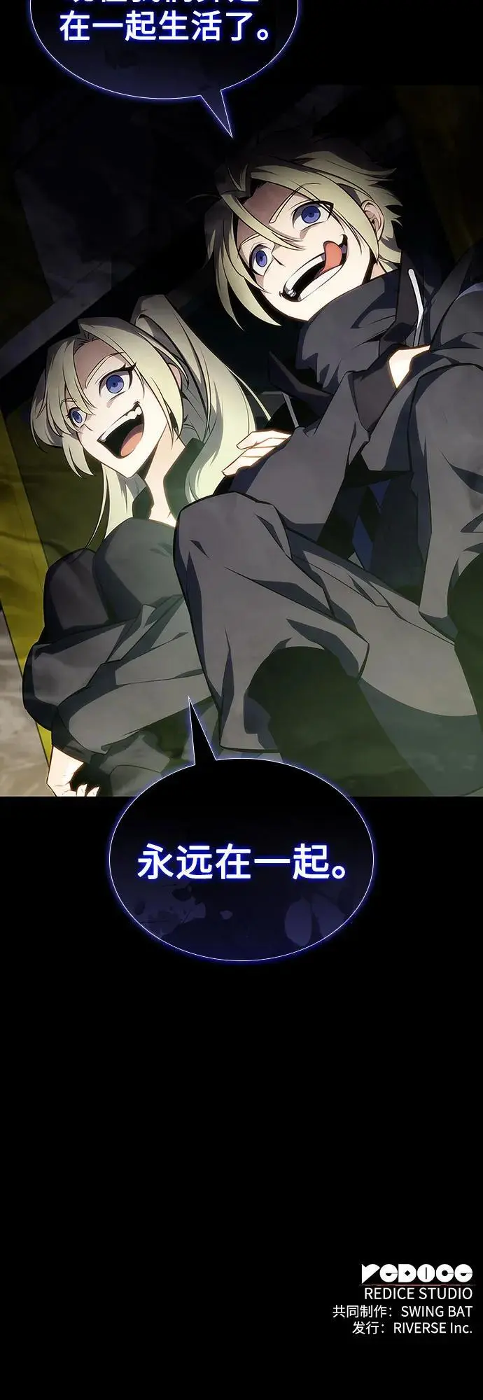 [第127话] 出现的变数们（1） 第75页
