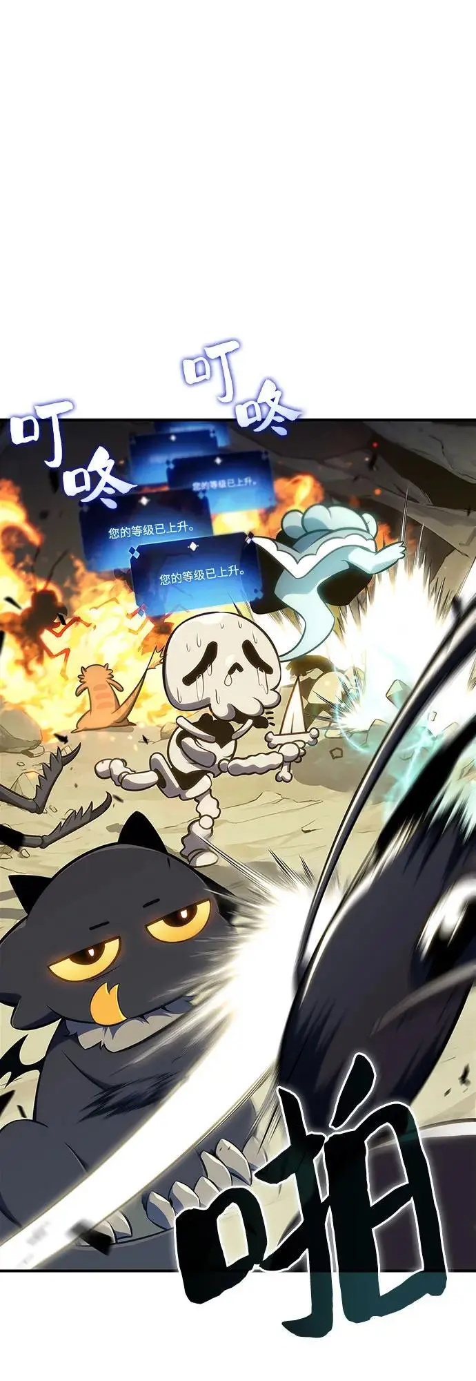 [第129话] 铁血守护者帝国（1） 第2页