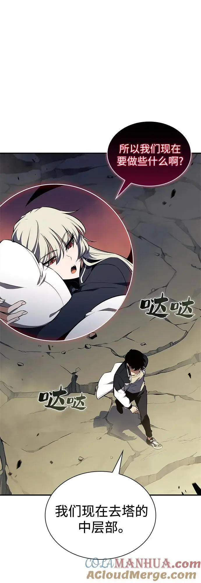 [第129话] 铁血守护者帝国（1） 第4页