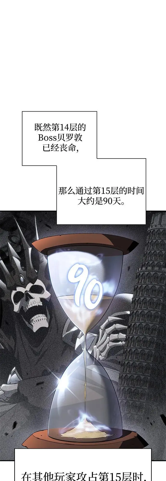[第129话] 铁血守护者帝国（1） 第6页