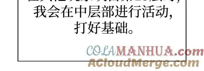 [第129话] 铁血守护者帝国（1） 第7页