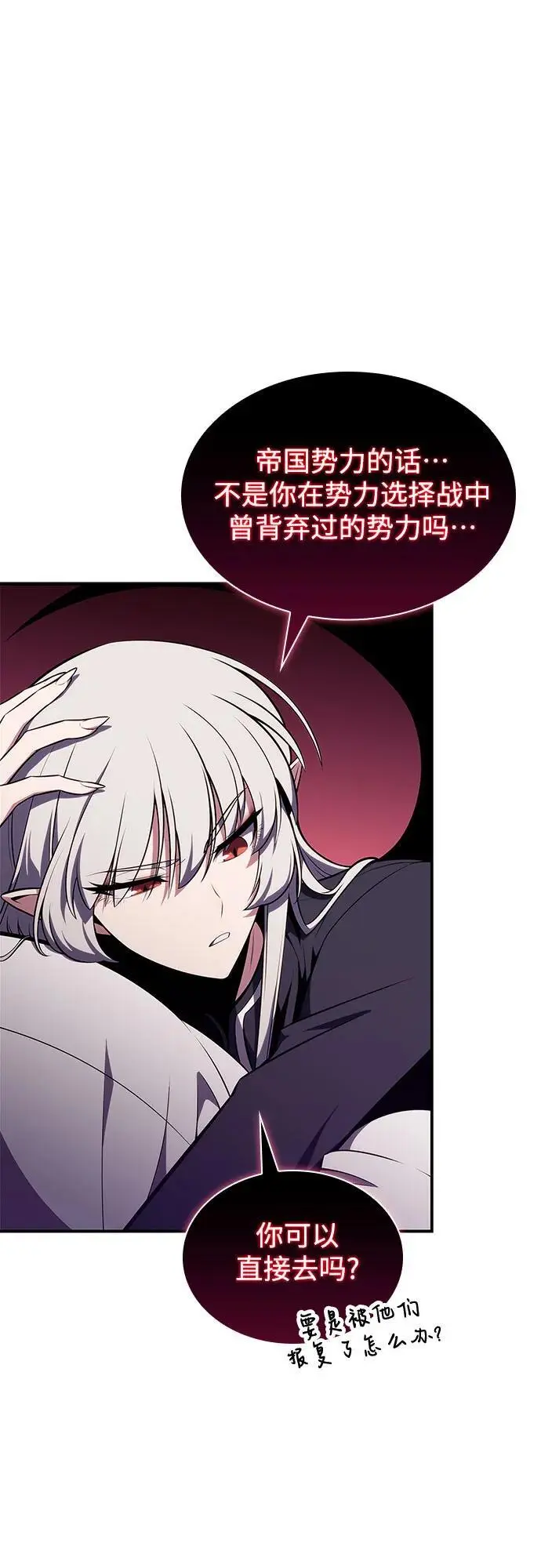 [第129话] 铁血守护者帝国（1） 第8页