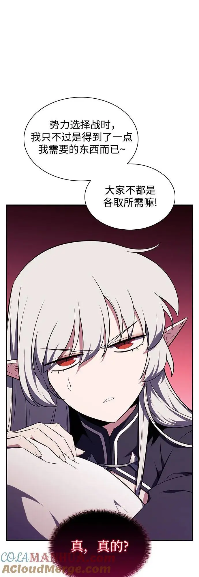 [第129话] 铁血守护者帝国（1） 第10页