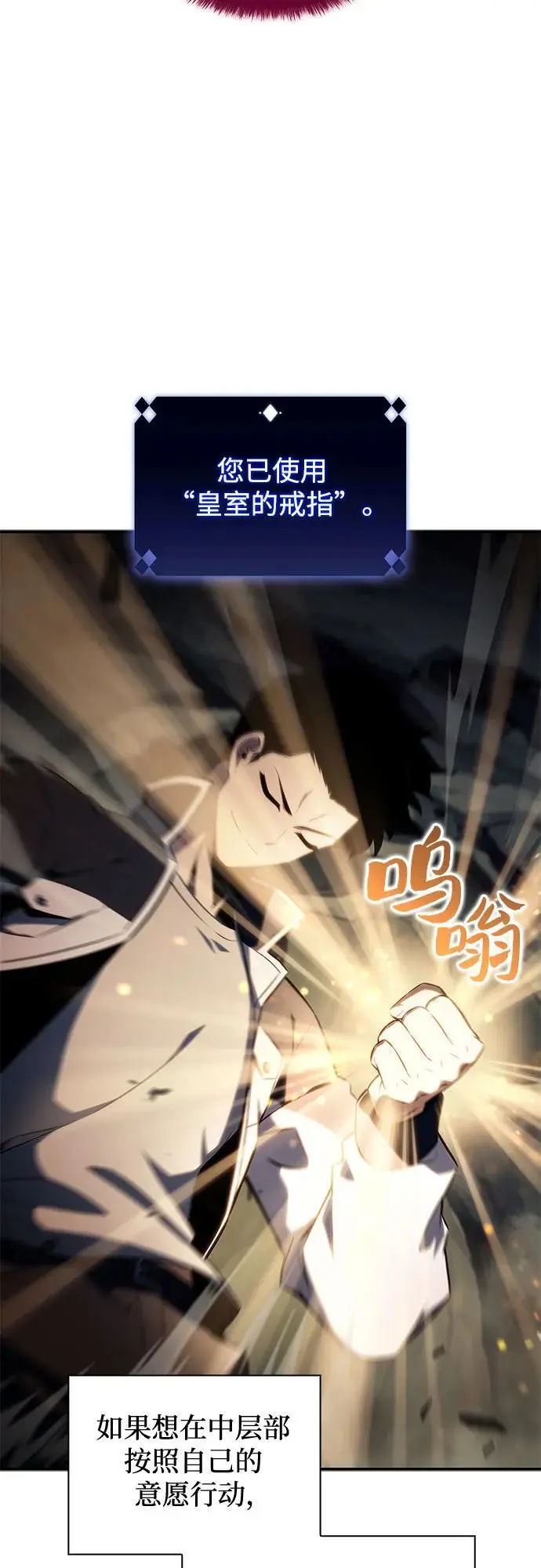 [第129话] 铁血守护者帝国（1） 第11页