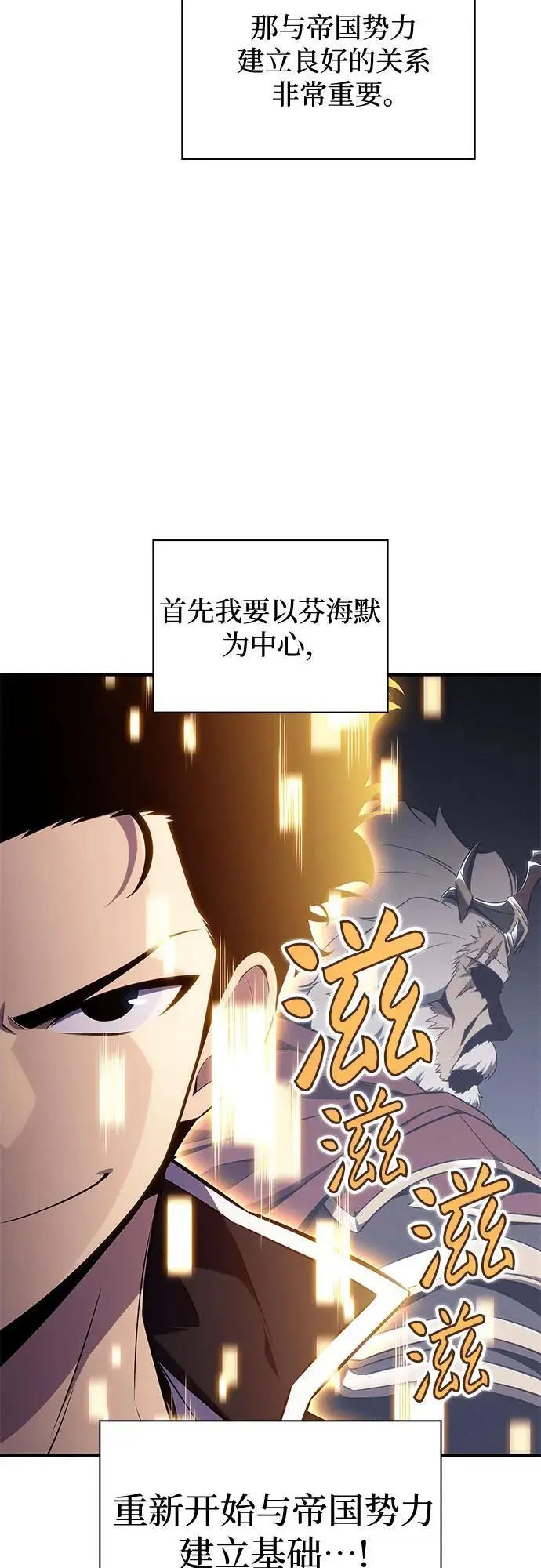 [第129话] 铁血守护者帝国（1） 第12页