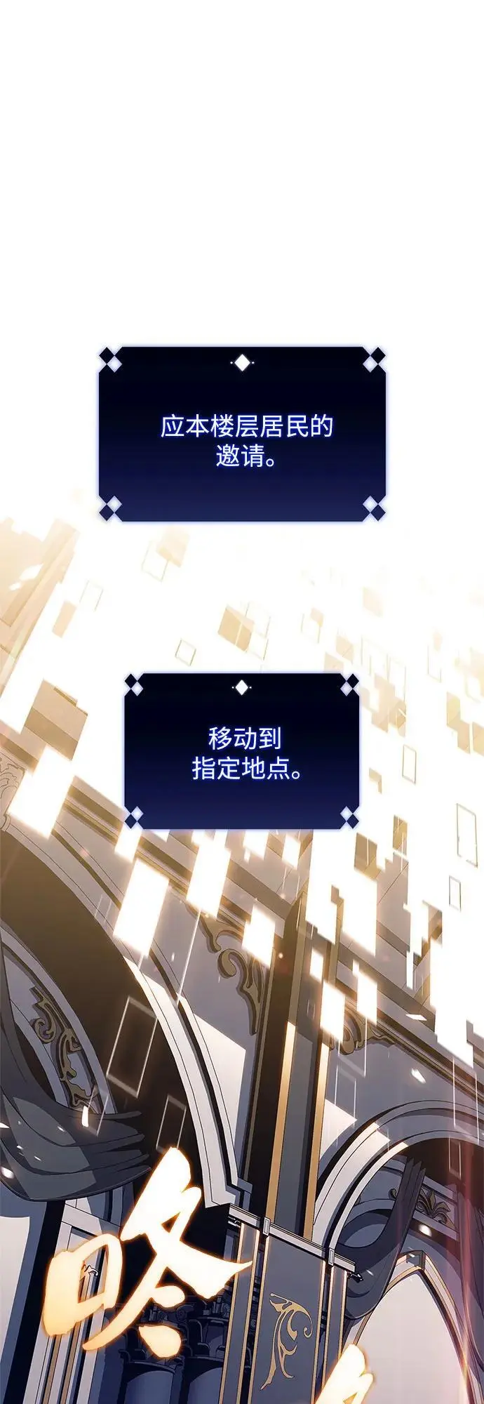 [第129话] 铁血守护者帝国（1） 第14页