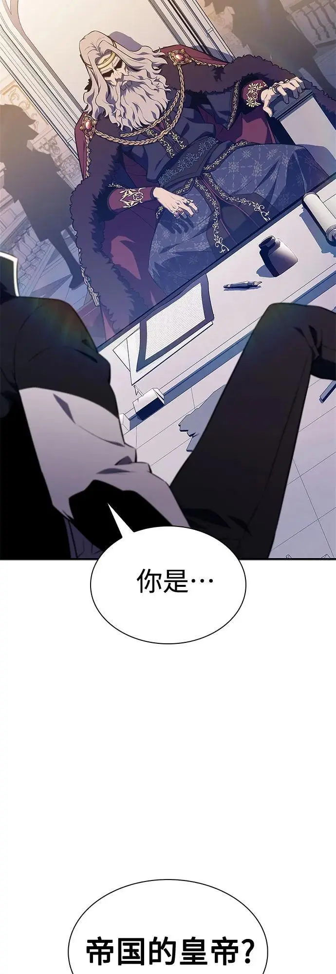 [第129话] 铁血守护者帝国（1） 第17页