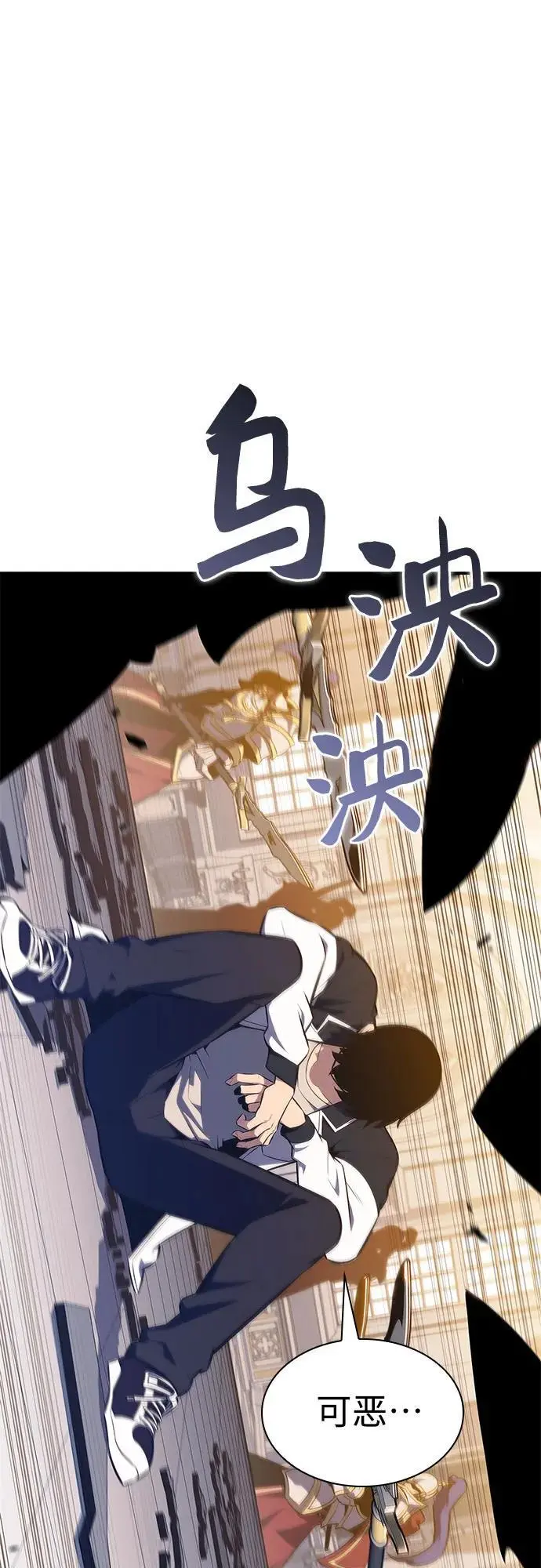 [第129话] 铁血守护者帝国（1） 第21页