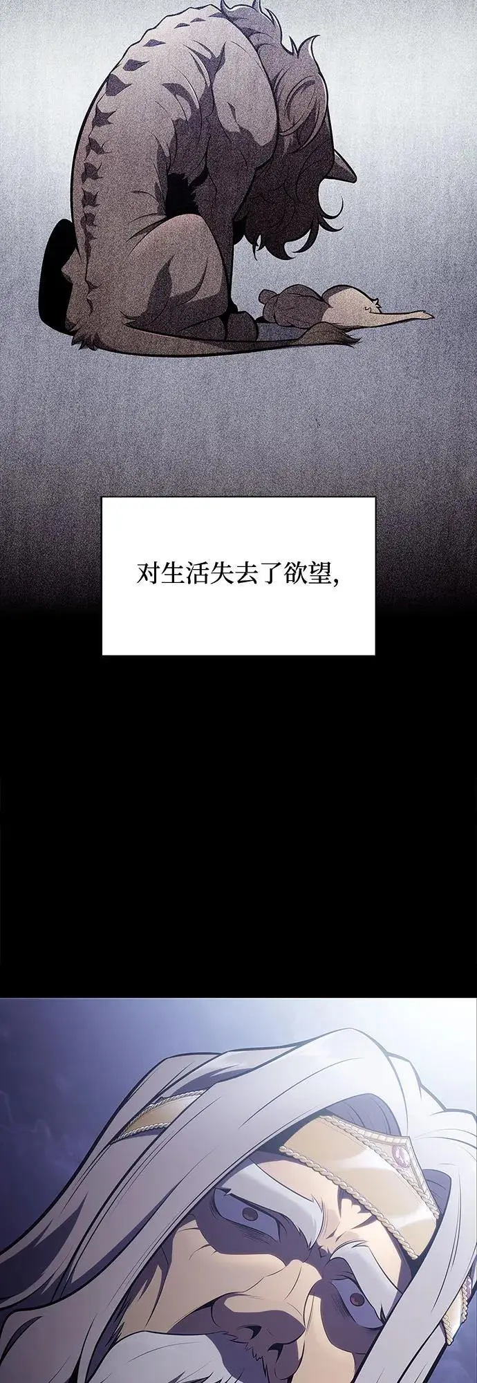 [第129话] 铁血守护者帝国（1） 第26页