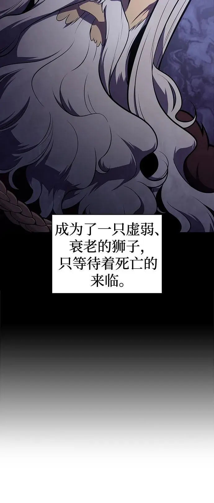 [第129话] 铁血守护者帝国（1） 第27页