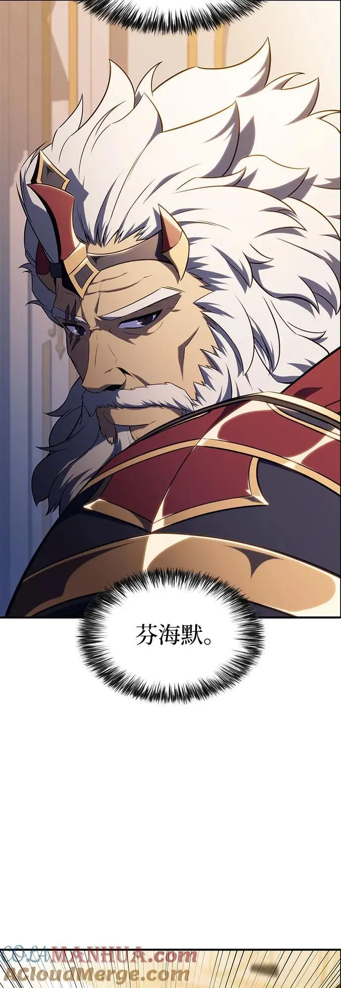 [第129话] 铁血守护者帝国（1） 第31页