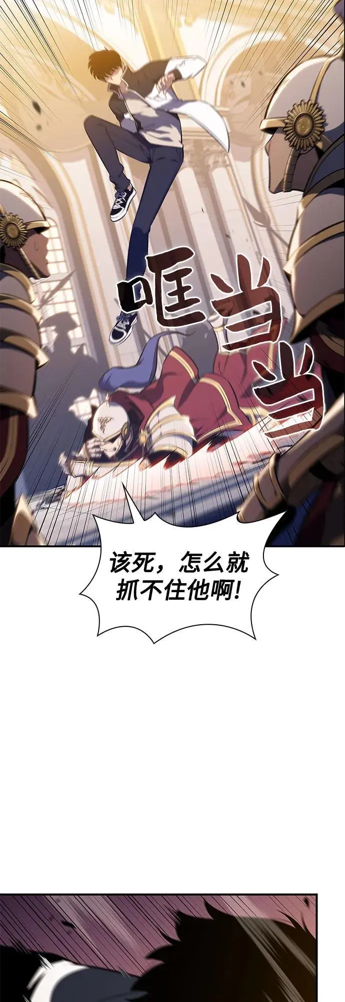 [第129话] 铁血守护者帝国（1） 第32页