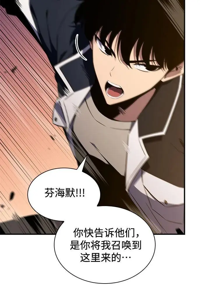 [第129话] 铁血守护者帝国（1） 第33页