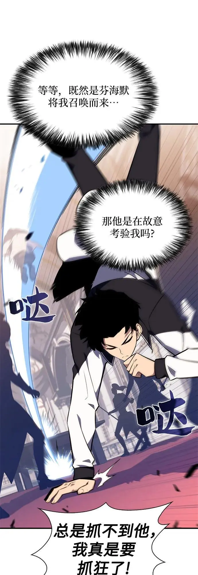 [第129话] 铁血守护者帝国（1） 第35页