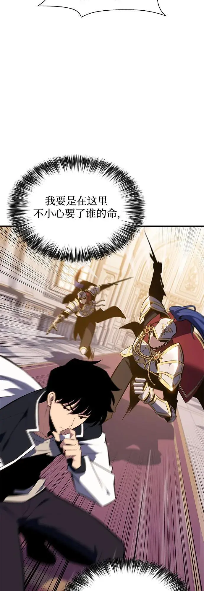 [第129话] 铁血守护者帝国（1） 第36页