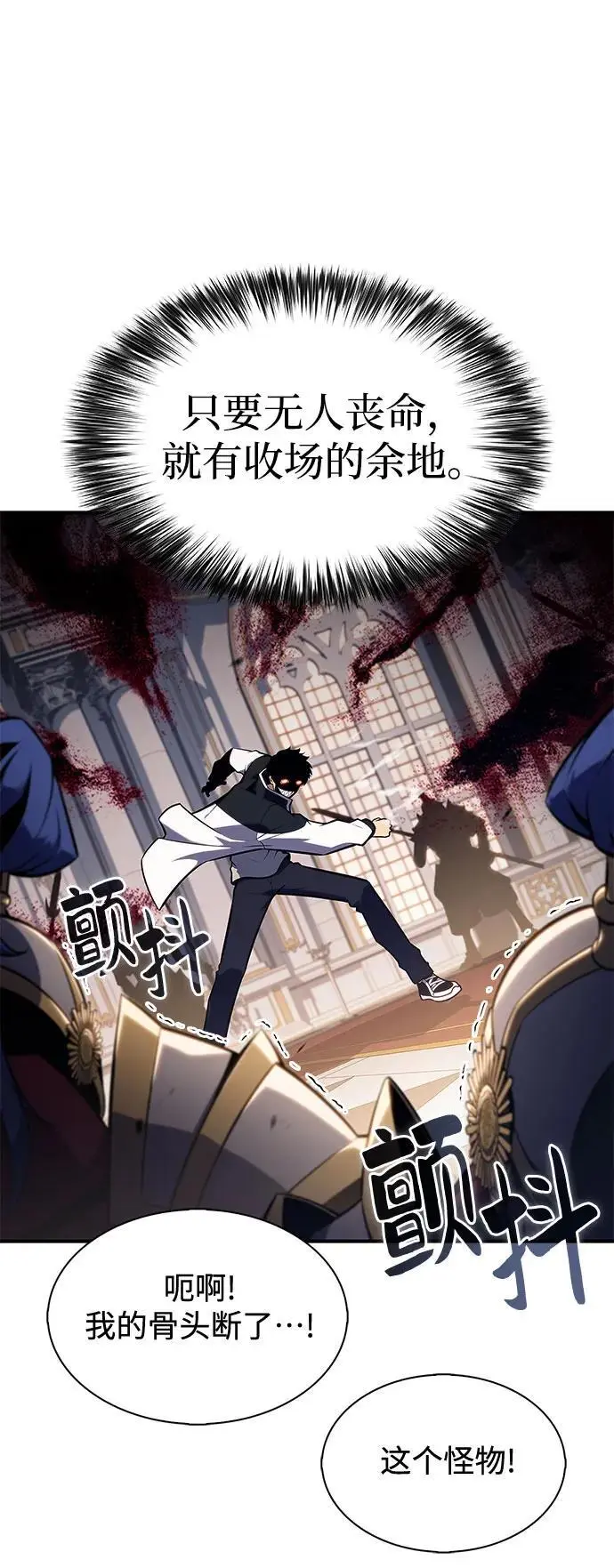 [第129话] 铁血守护者帝国（1） 第39页