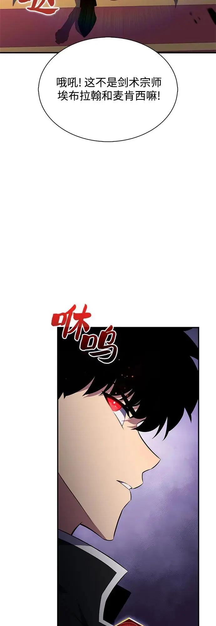 [第129话] 铁血守护者帝国（1） 第42页